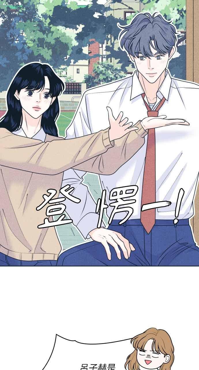 《内向男女》第114话 全面跟踪 第41页
