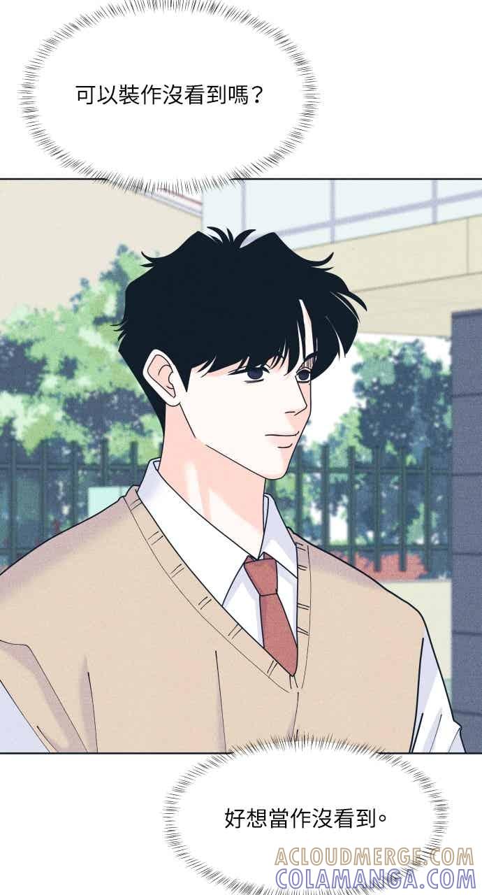 《内向男女》第114话 全面跟踪 第58页