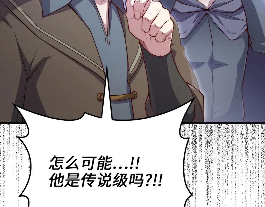 领主大人的金币用不完 - 第118话 联手 - 第87张图