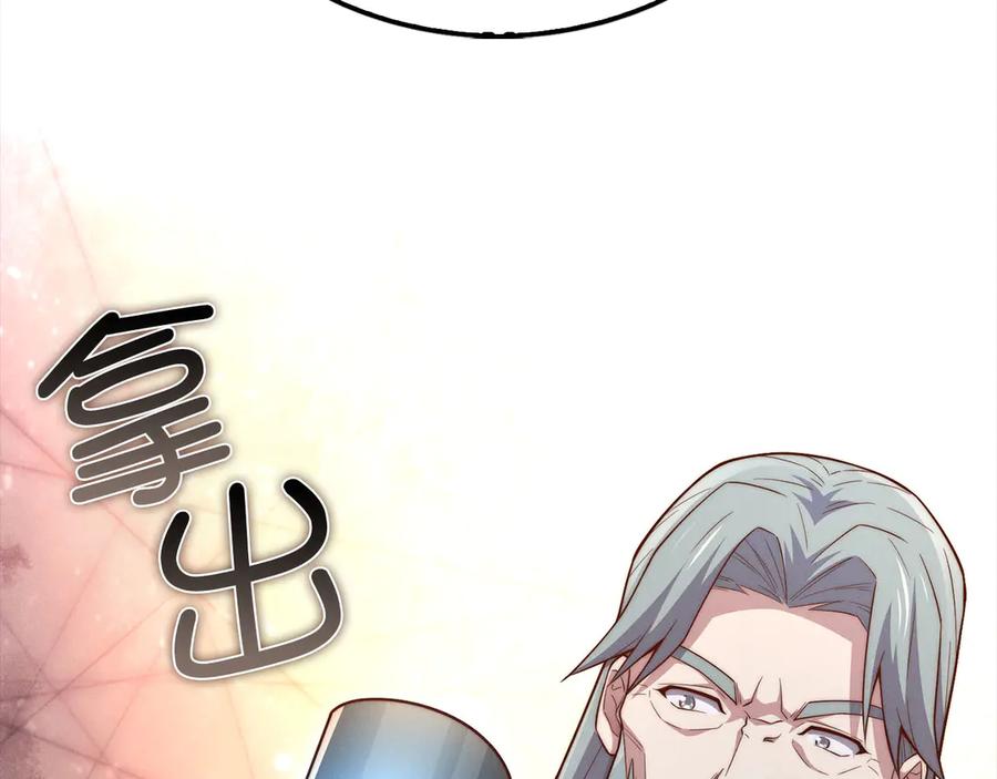 领主大人的金币用不完 - 第118话 联手 - 第96张图