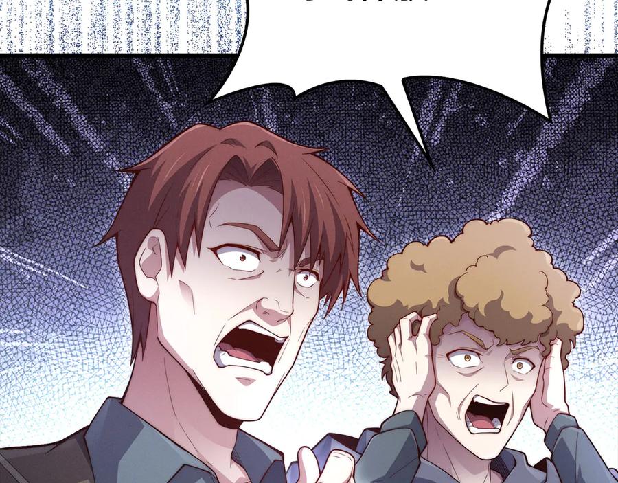 领主大人的金币用不完 - 第118话 联手 - 第86张图