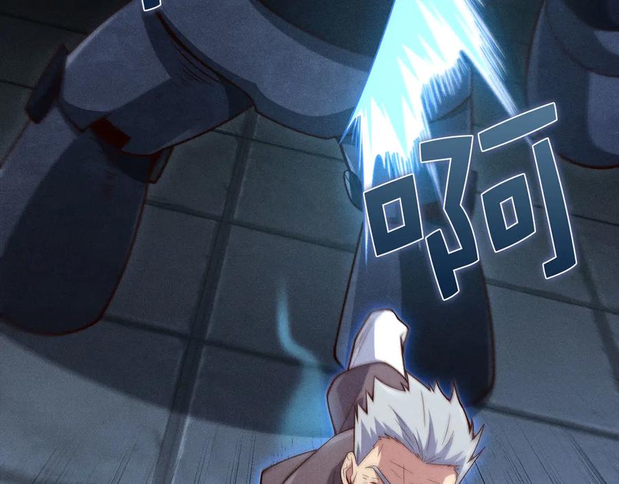 领主大人的金币用不完 - 第118话 联手 - 第111张图