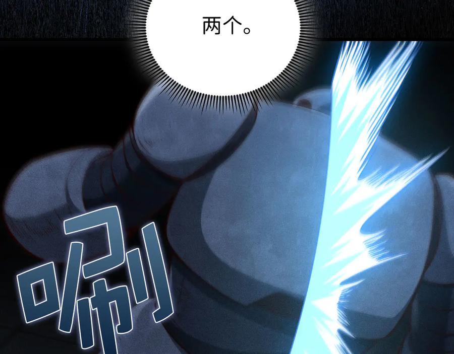 领主大人的金币用不完 - 第118话 联手 - 第110张图