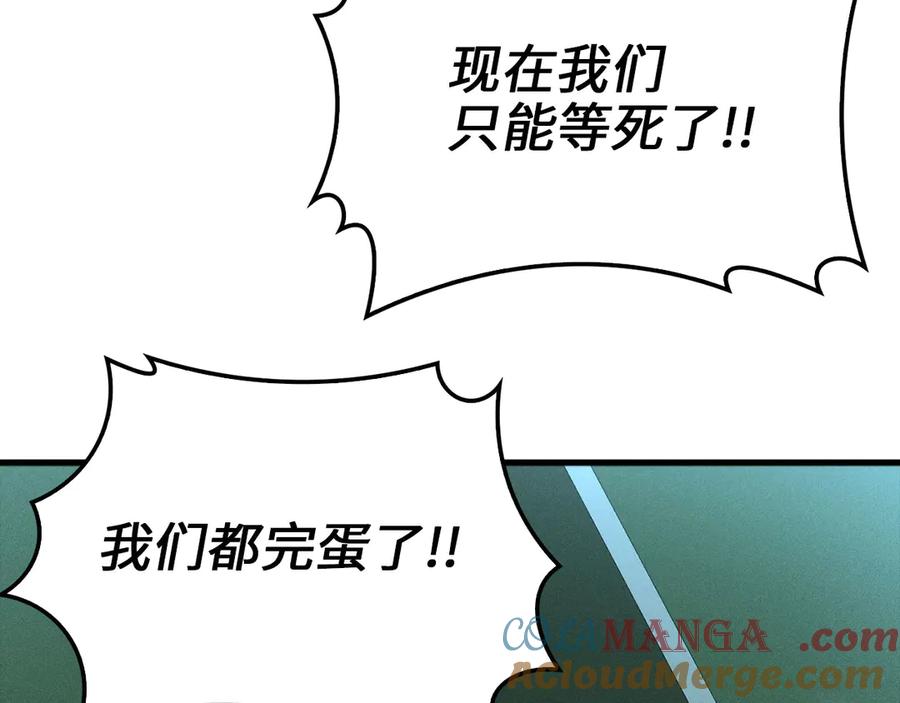 领主大人的金币用不完 - 第118话 联手 - 第89张图