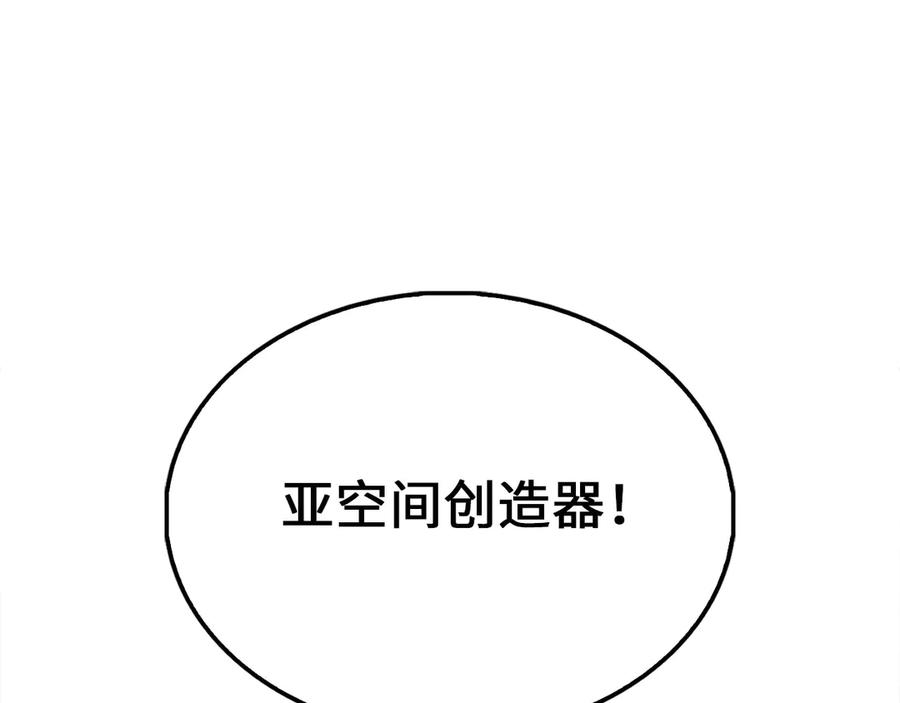 领主大人的金币用不完 - 第118话 联手 - 第95张图