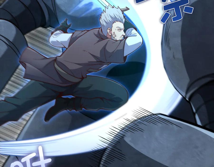 领主大人的金币用不完 - 第118话 联手 - 第104张图