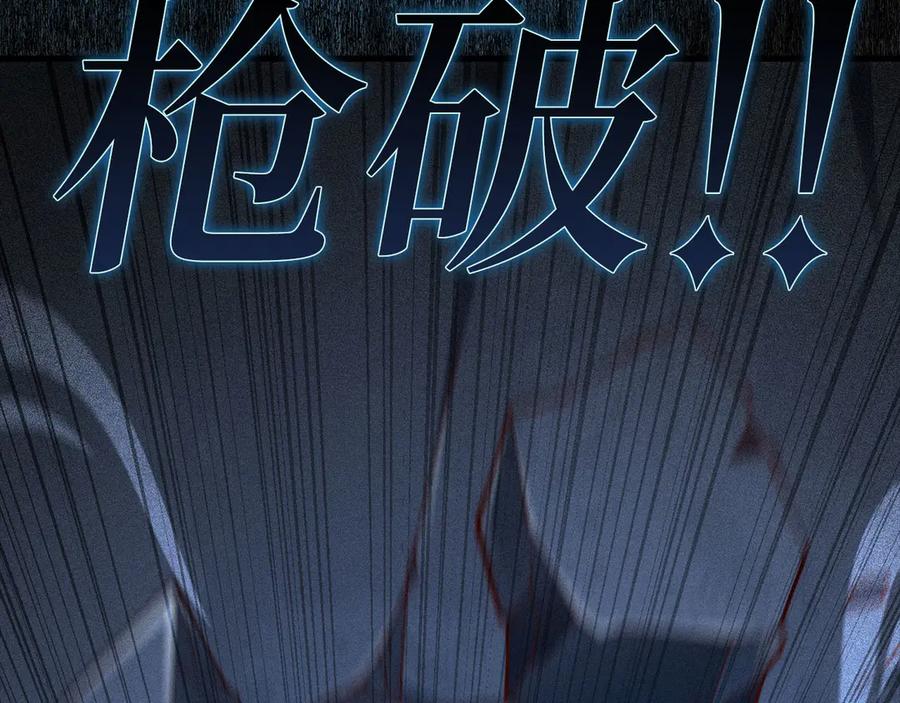 领主大人的金币用不完 - 第118话 联手 - 第79张图