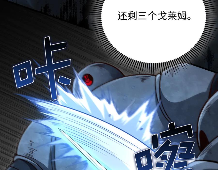 领主大人的金币用不完 - 第118话 联手 - 第103张图