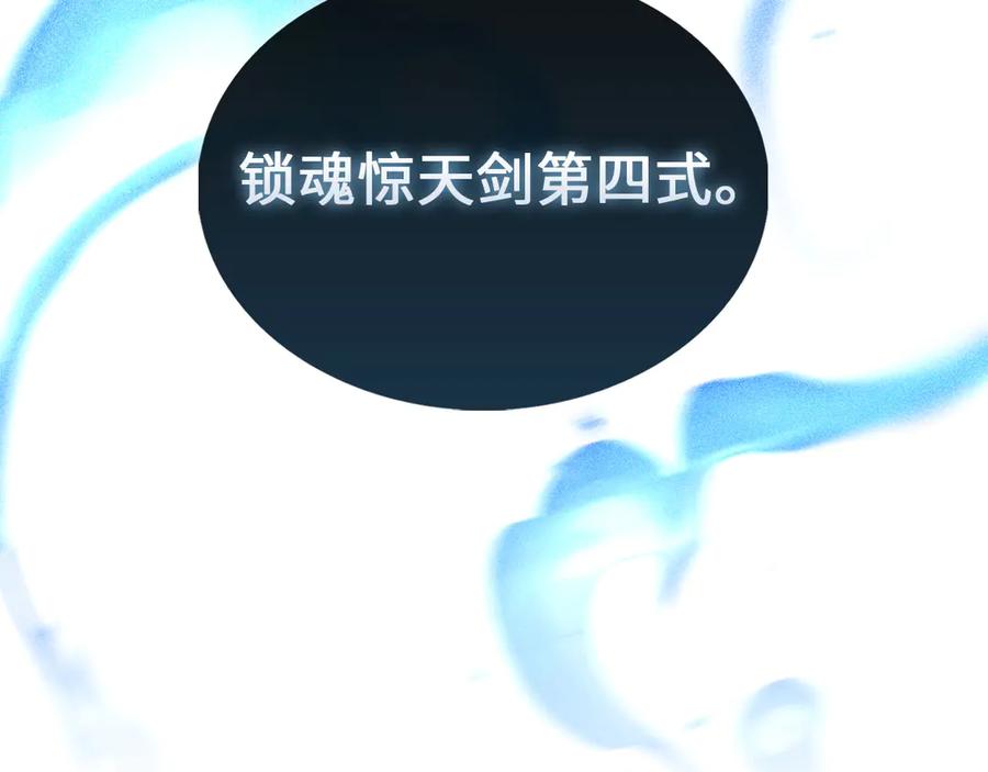 领主大人的金币用不完 - 第118话 联手 - 第75张图