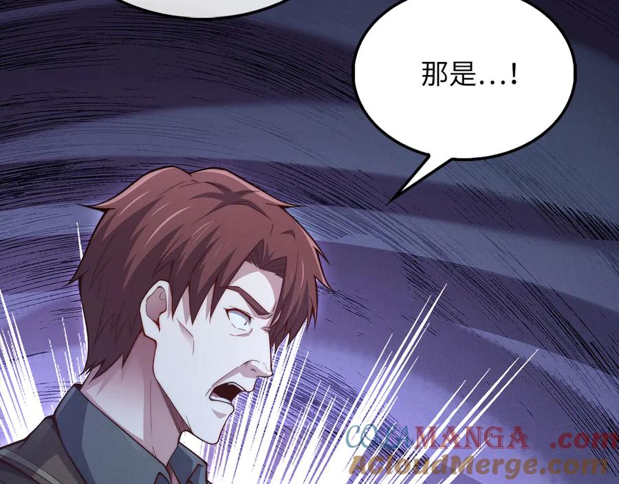 领主大人的金币用不完 - 第118话 联手 - 第93张图