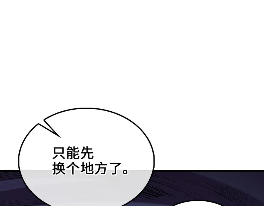 领主大人的金币用不完 - 第118话 联手 - 第92张图