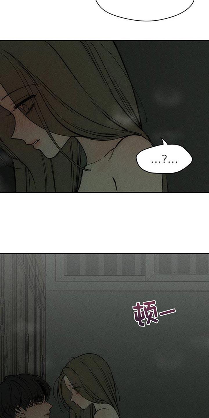枯萎的花伤心的泪 第122章：我喜欢你 第6页