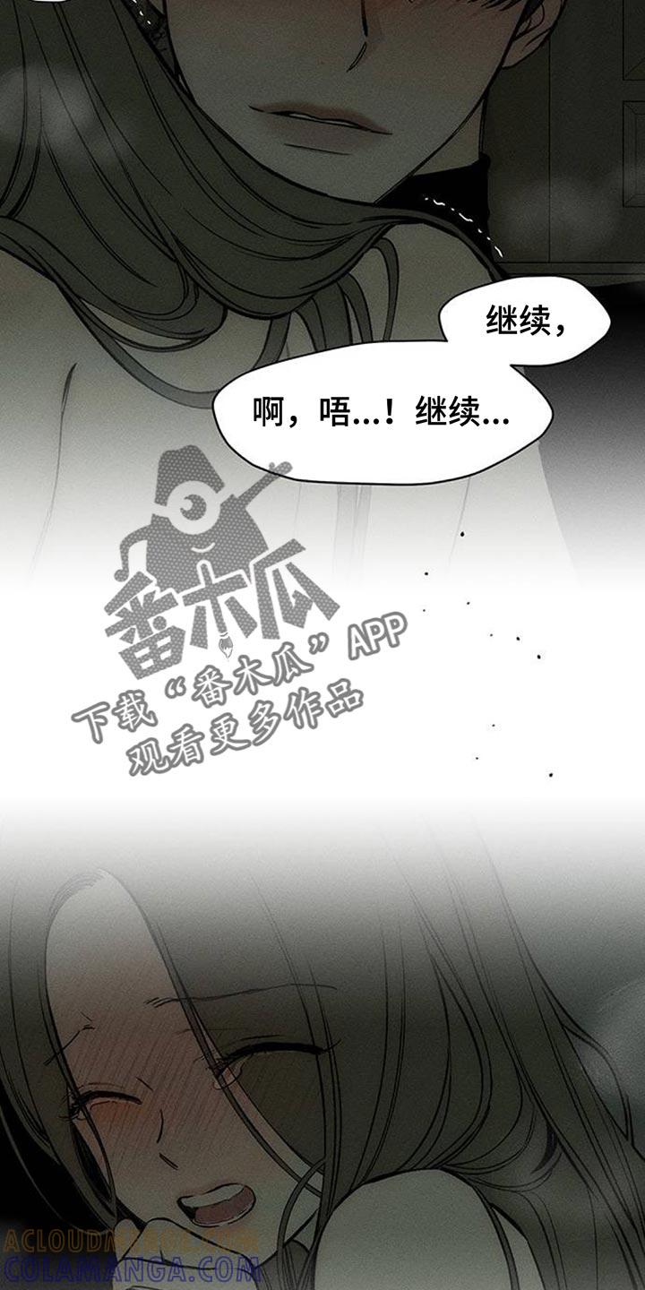 枯萎的花伤心的泪 第122章：我喜欢你 第9页
