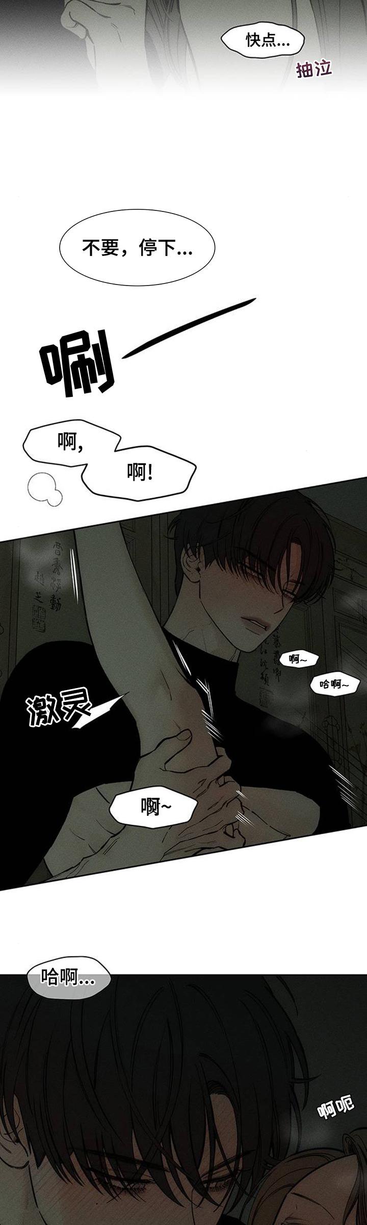 枯萎的花伤心的泪 第122章：我喜欢你 第10页