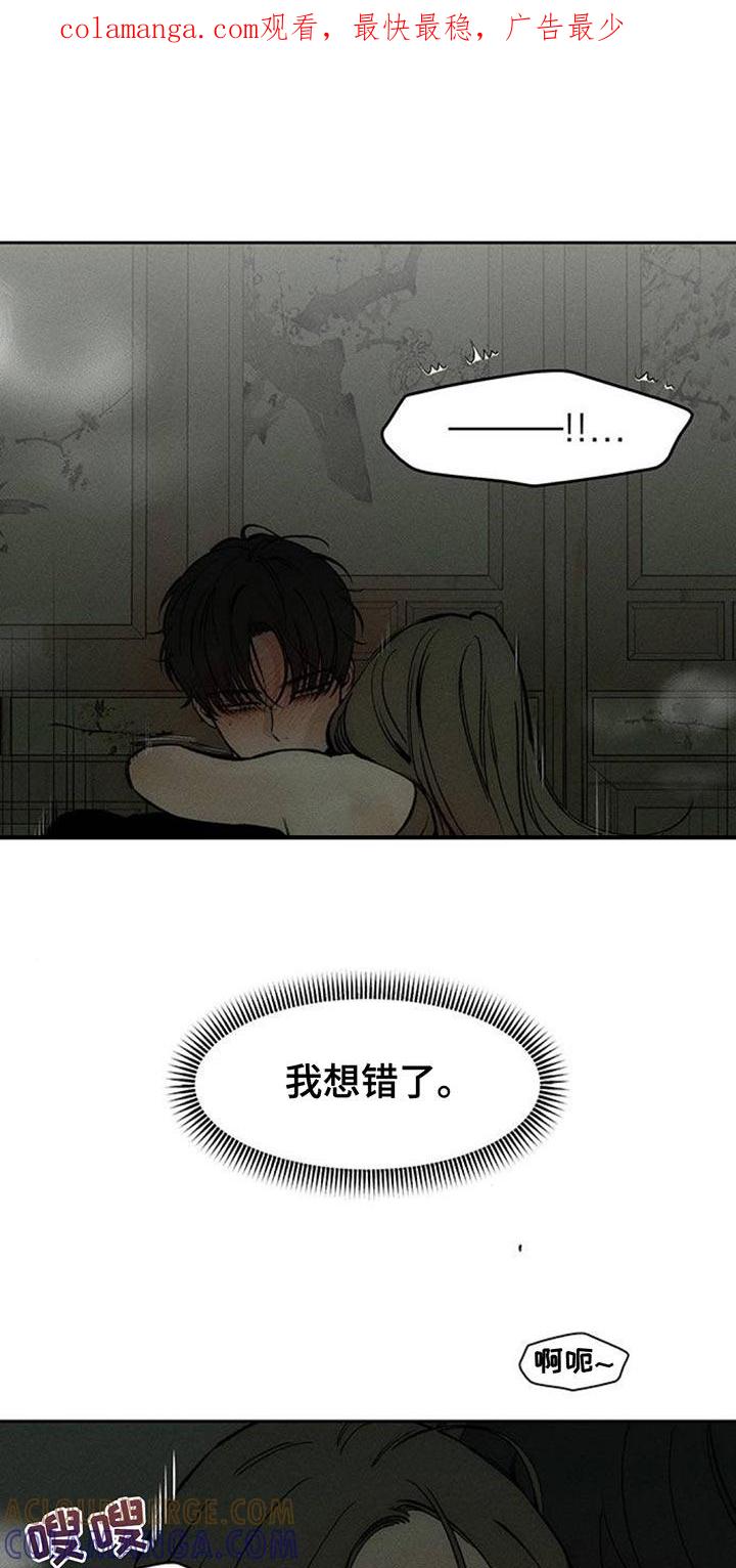枯萎的花伤心的泪 第122章：我喜欢你 第1页