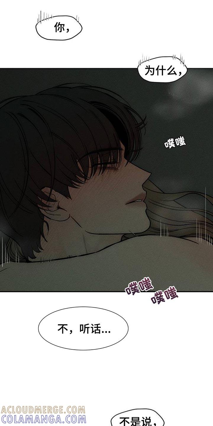 枯萎的花伤心的泪 第122章：我喜欢你 第3页