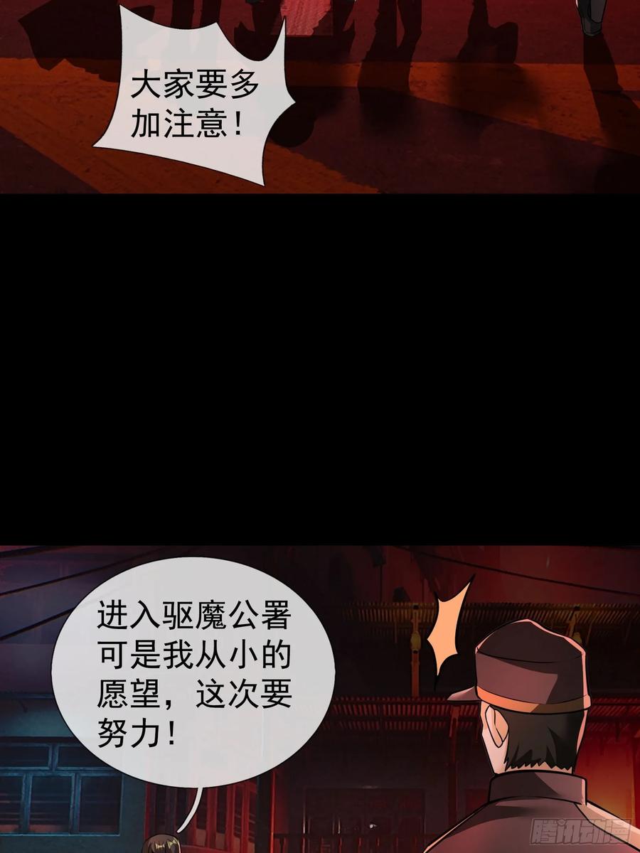 《全球惊悚：我开启外挂自选商城》12 断头饭！ 第11页