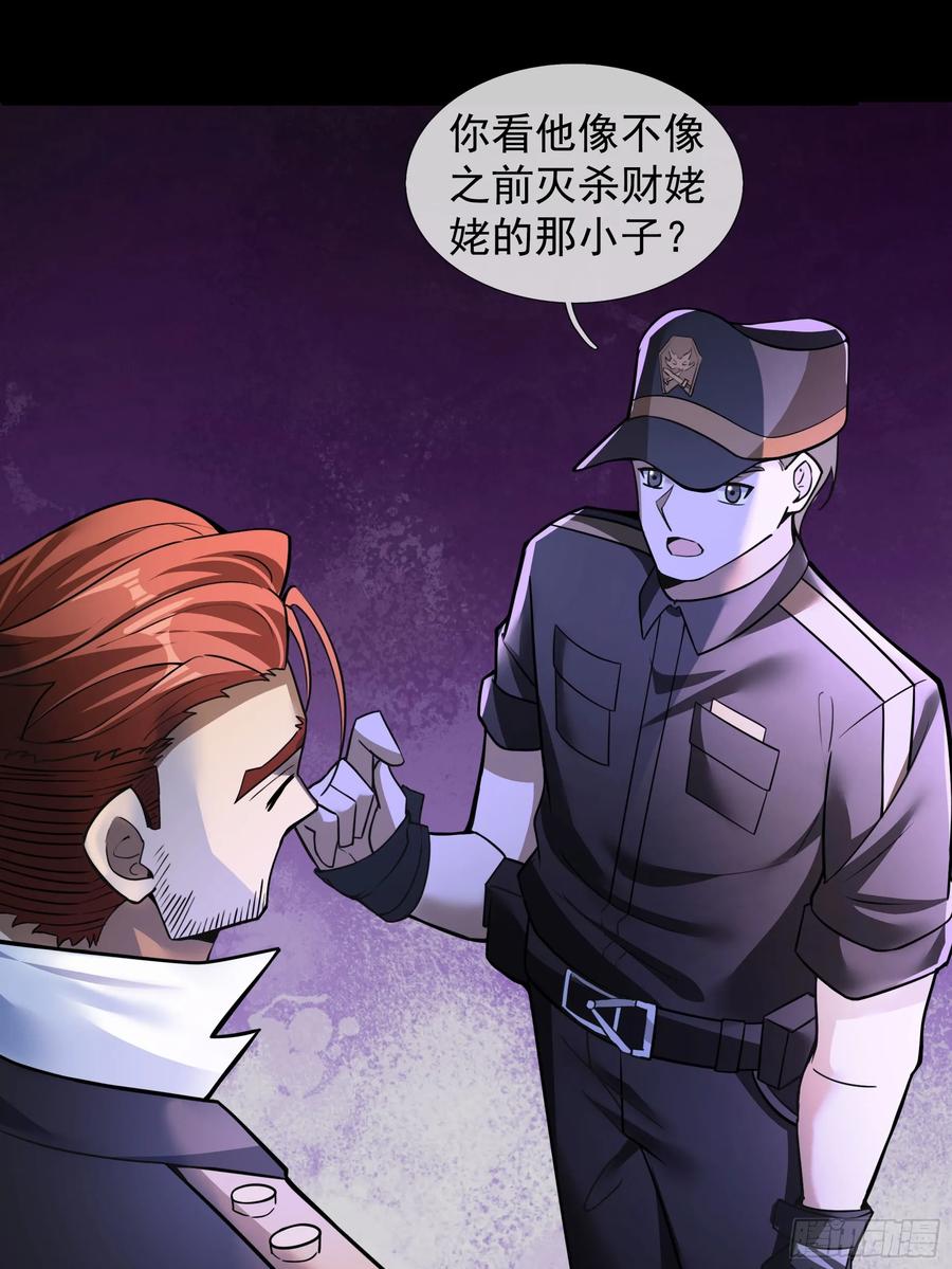 《全球惊悚：我开启外挂自选商城》12 断头饭！ 第14页