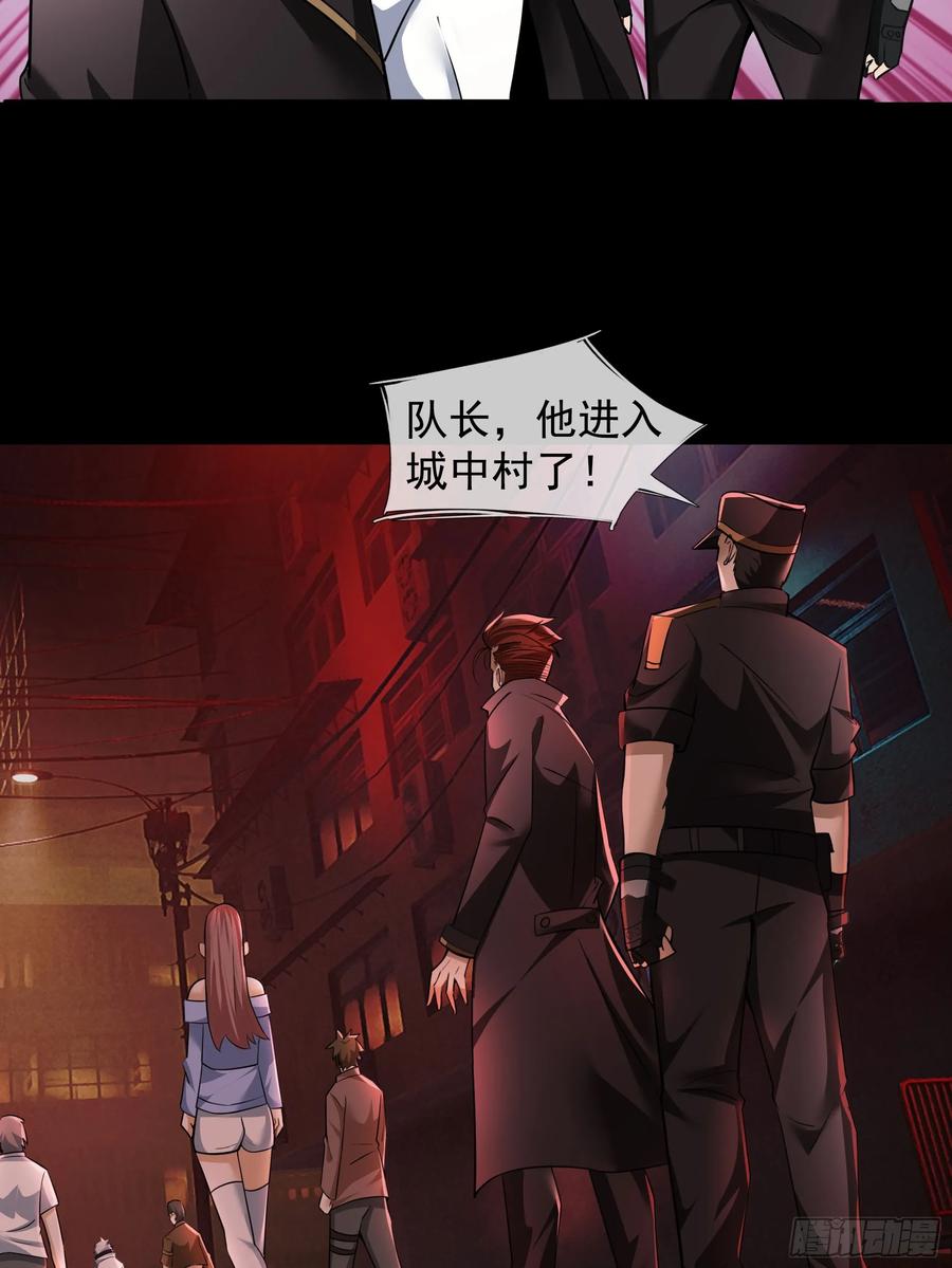 《全球惊悚：我开启外挂自选商城》12 断头饭！ 第17页
