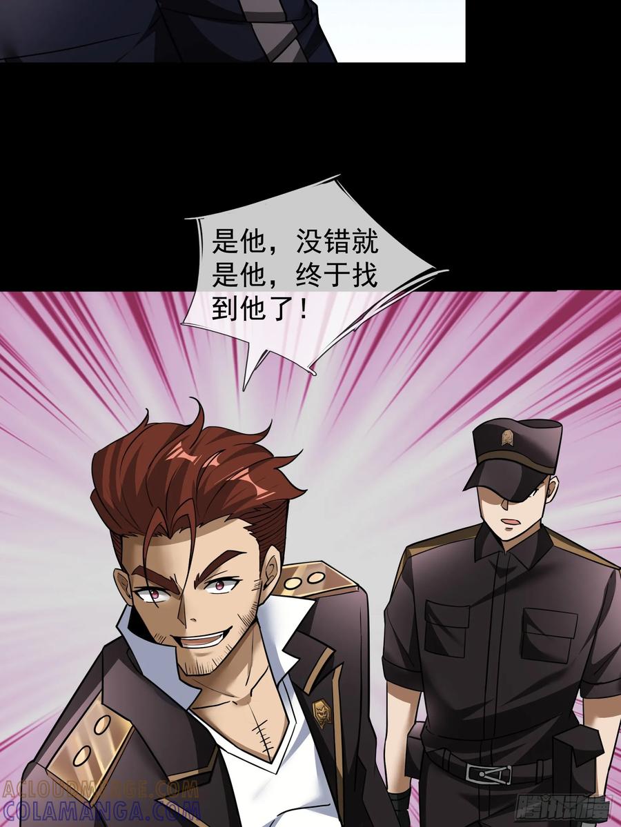 《全球惊悚：我开启外挂自选商城》12 断头饭！ 第16页