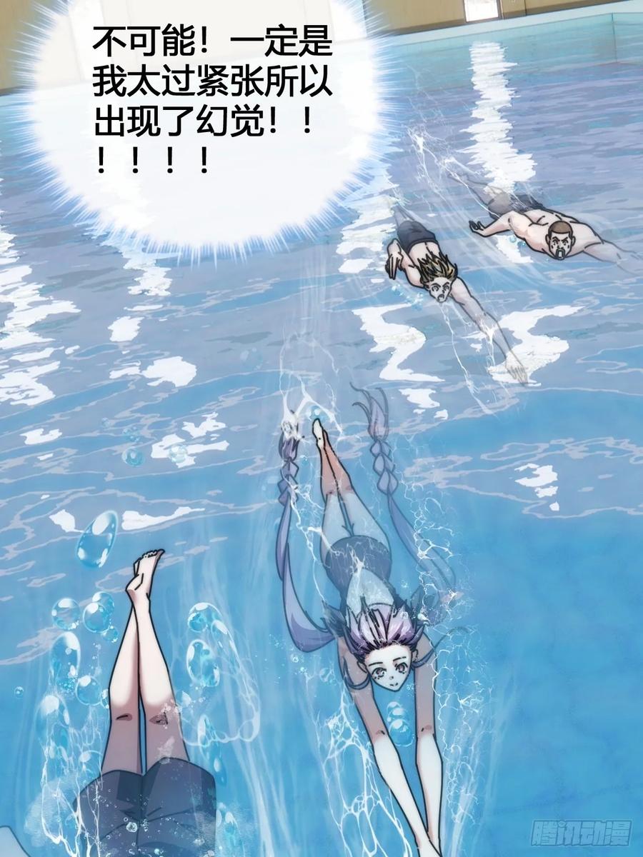 《从零开始无限进化》一雪前耻 第56页