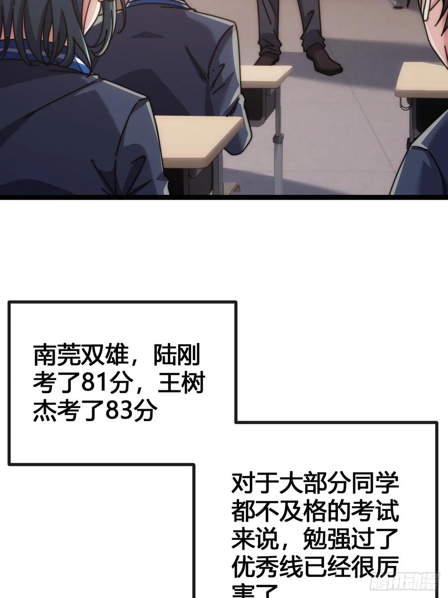 《从零开始无限进化》一雪前耻 第27页