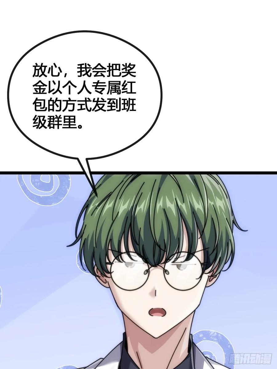 《从零开始无限进化》一雪前耻 第23页