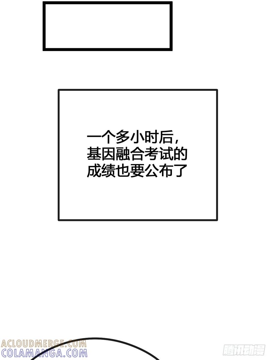 《从零开始无限进化》一雪前耻 第25页