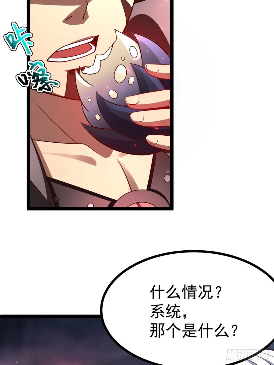正义的我被系统逼成大反派 第143话 不灭巨灵相 第23页