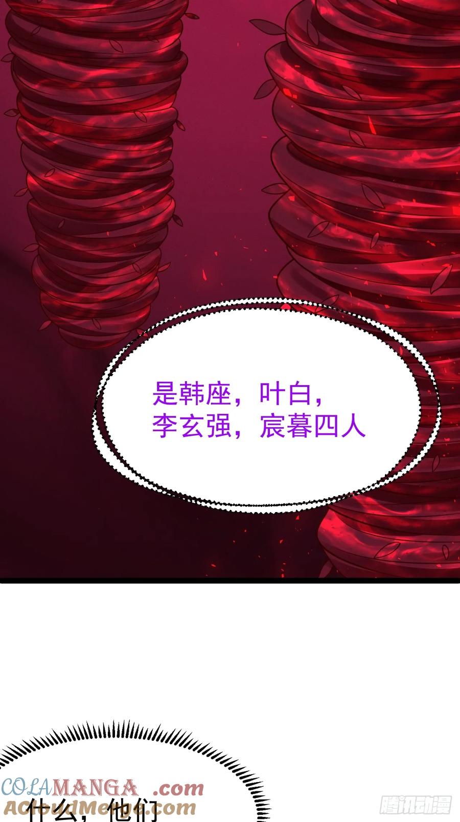 正义的我被系统逼成大反派 第143话 不灭巨灵相 第31页