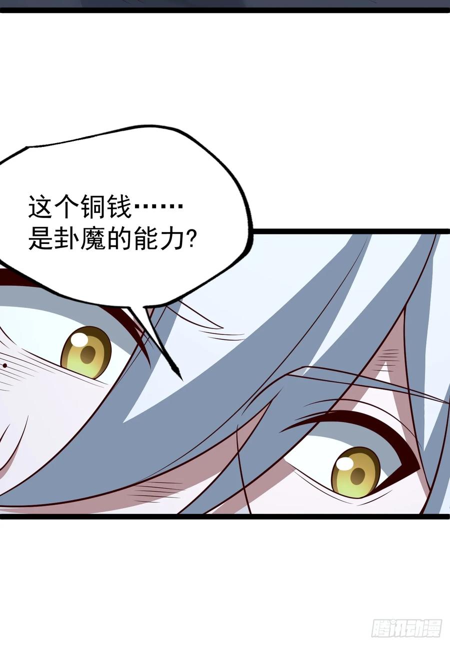 正义的我被系统逼成大反派 第143话 不灭巨灵相 第15页
