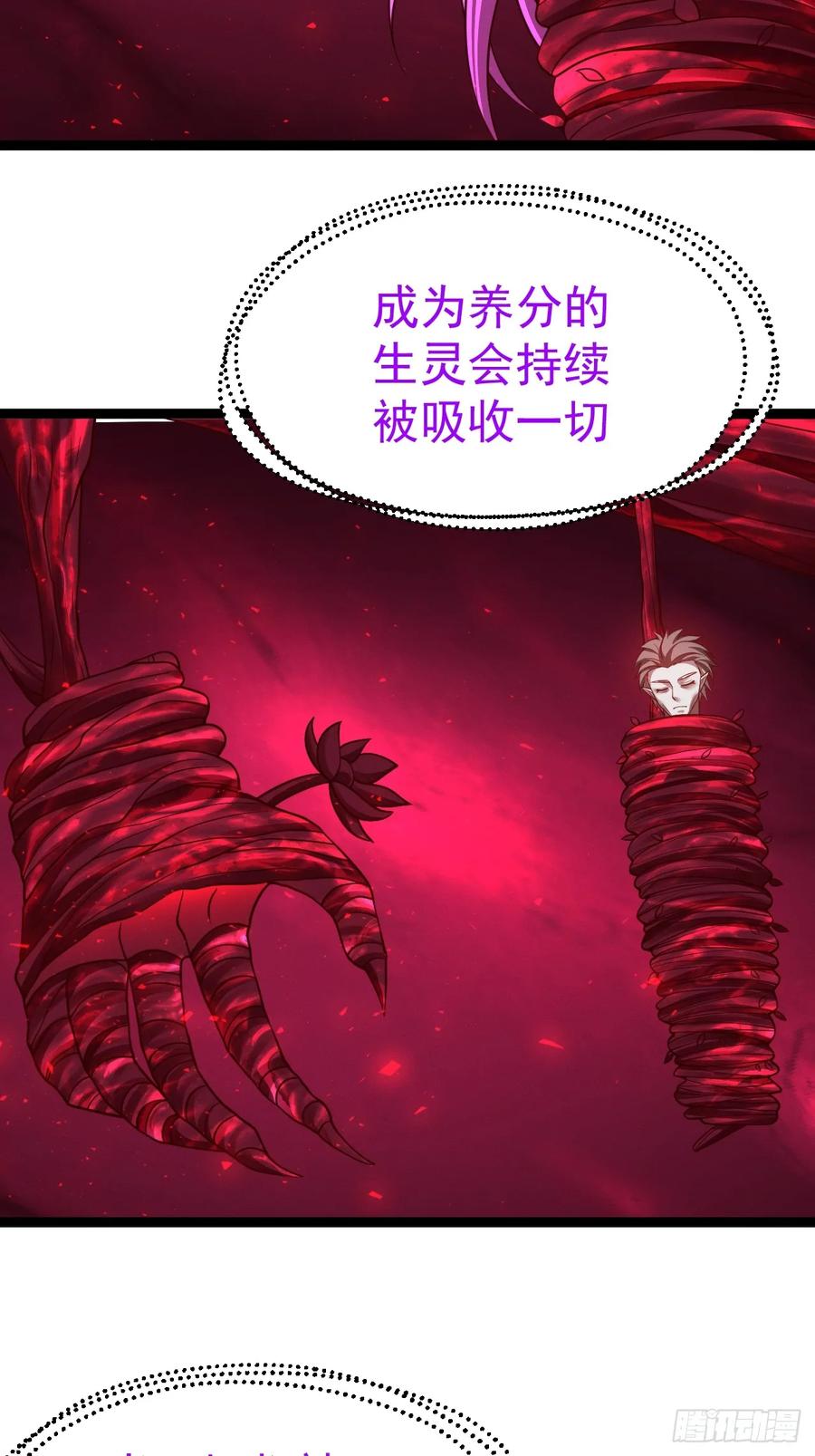 正义的我被系统逼成大反派 第143话 不灭巨灵相 第27页