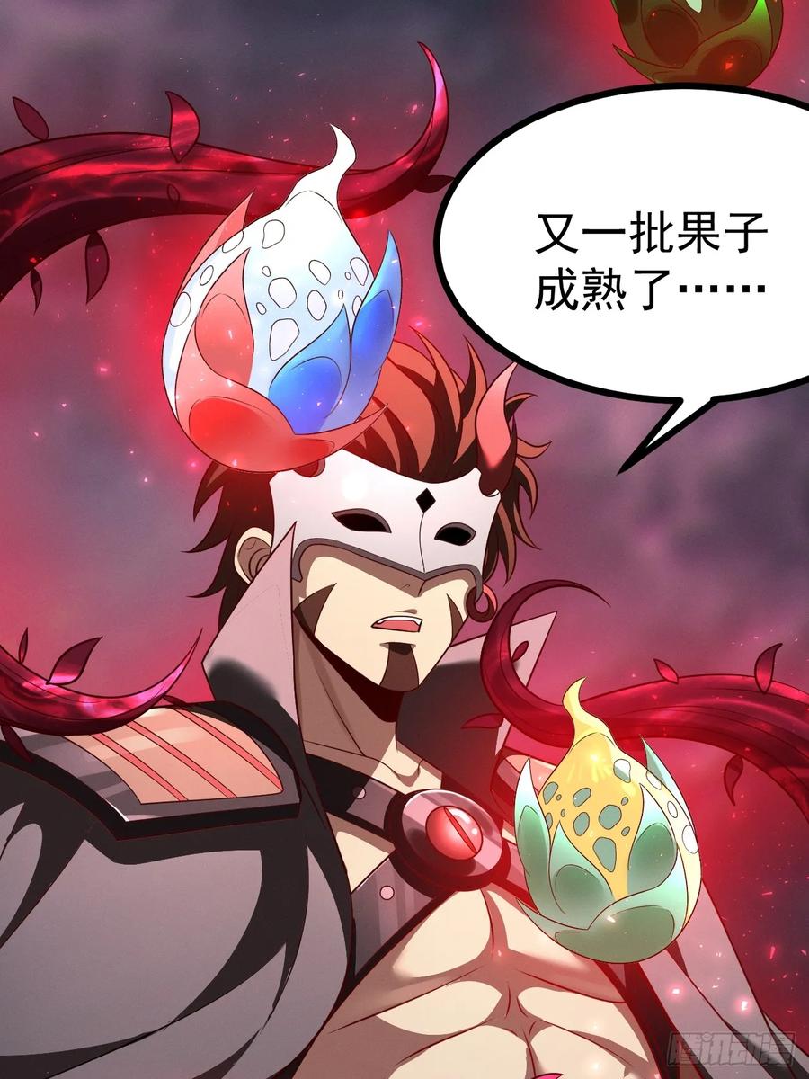正义的我被系统逼成大反派 第143话 不灭巨灵相 第20页