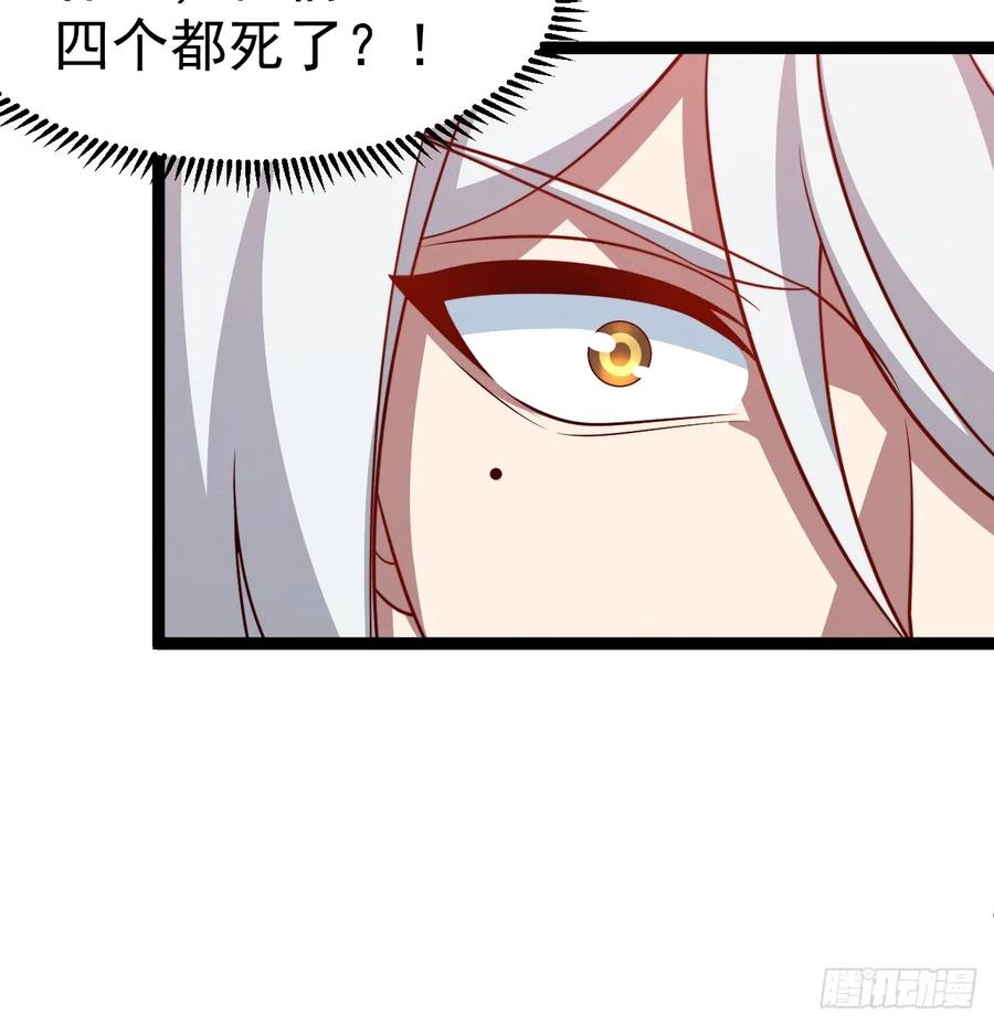 正义的我被系统逼成大反派 第143话 不灭巨灵相 第32页