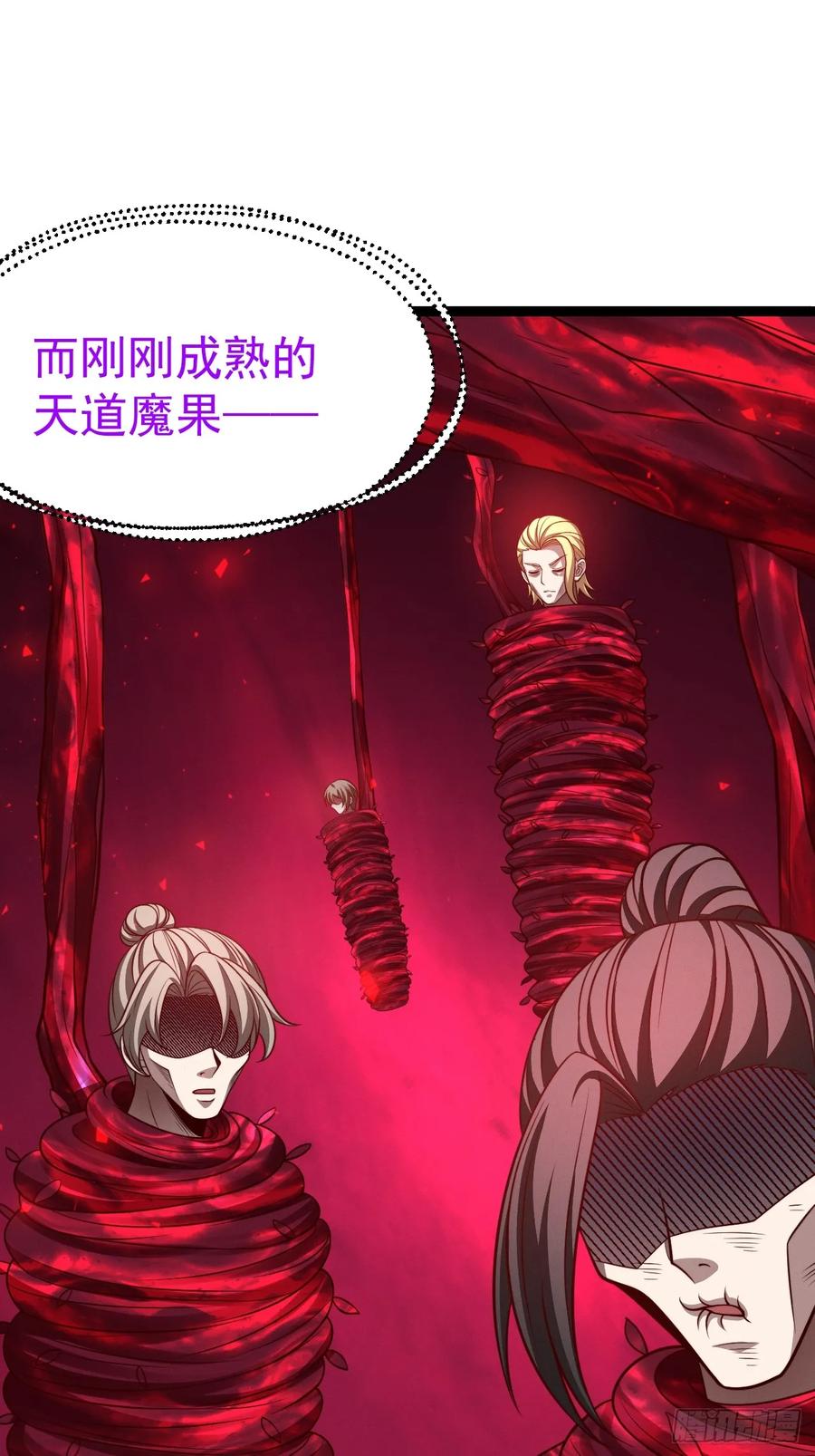 正义的我被系统逼成大反派 第143话 不灭巨灵相 第30页