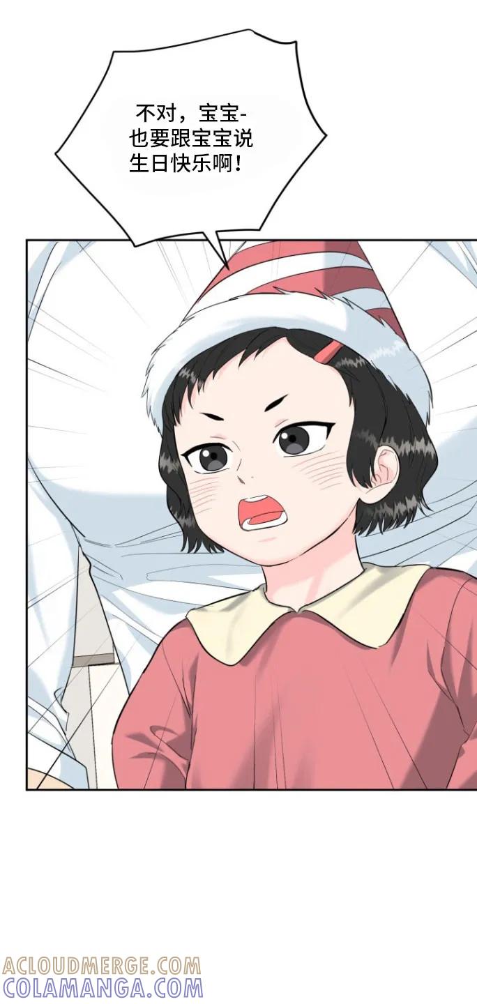 《虎的孩子》第148章：【番外】真正的花 第9页