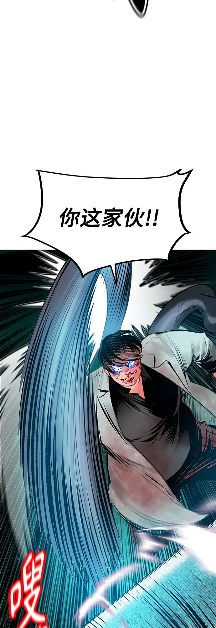 《丛林果汁》第3季 第11话 第46页
