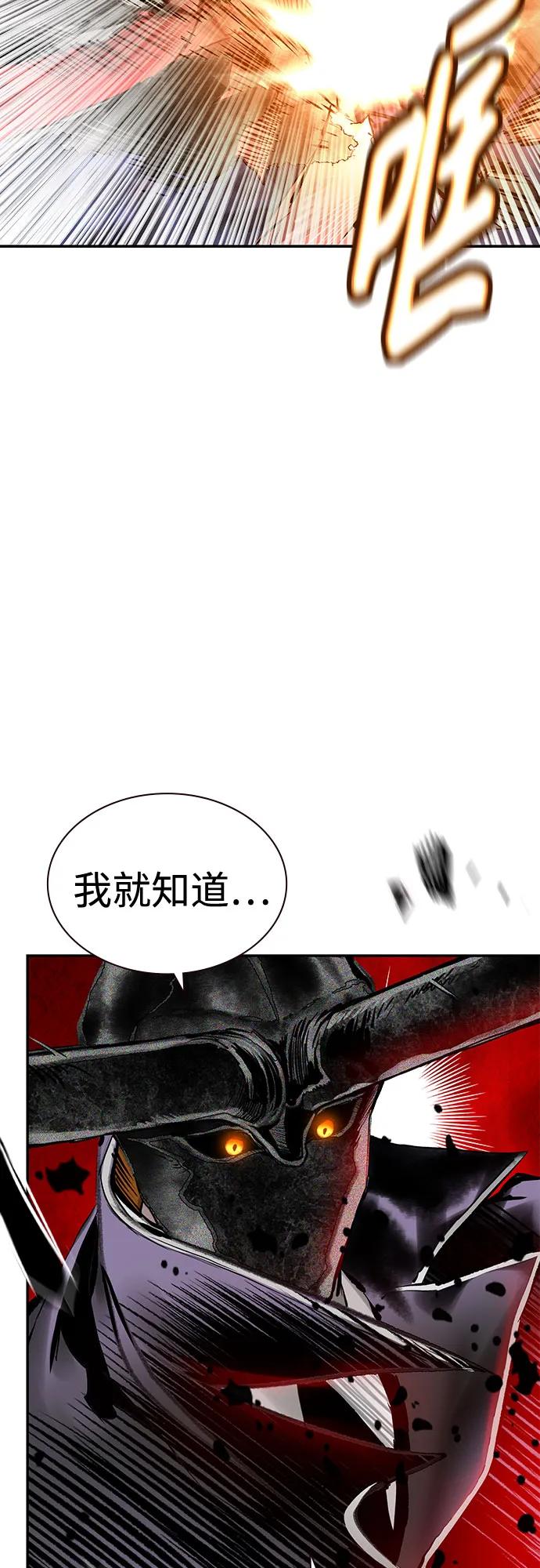 《丛林果汁》第3季 第11话 第20页
