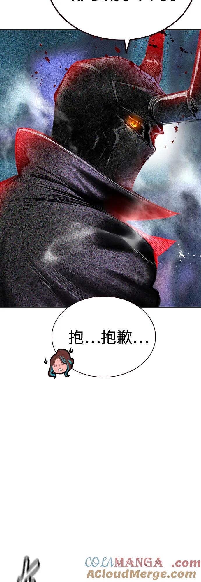 《丛林果汁》第3季 第11话 第17页