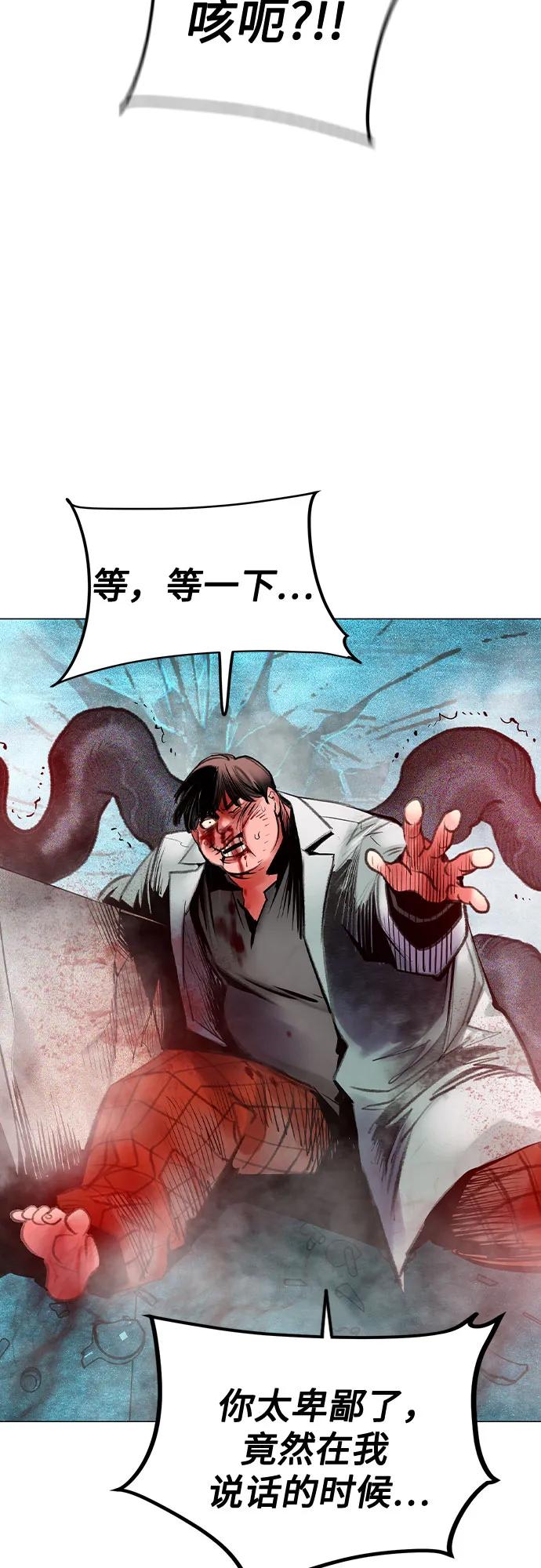 《丛林果汁》第3季 第11话 第44页