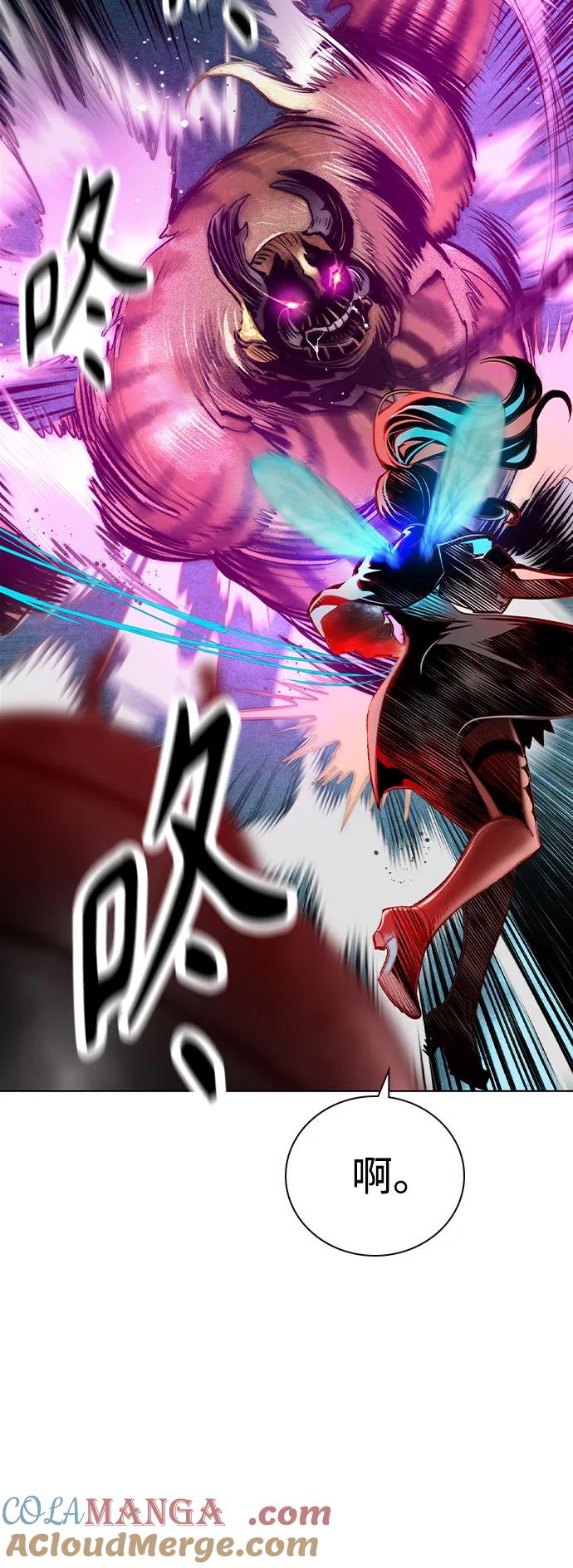 《丛林果汁》第3季 第11话 第13页