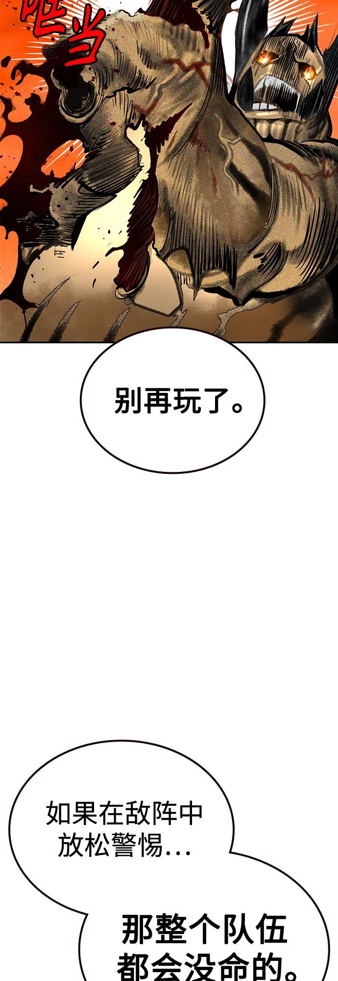 《丛林果汁》第3季 第11话 第16页