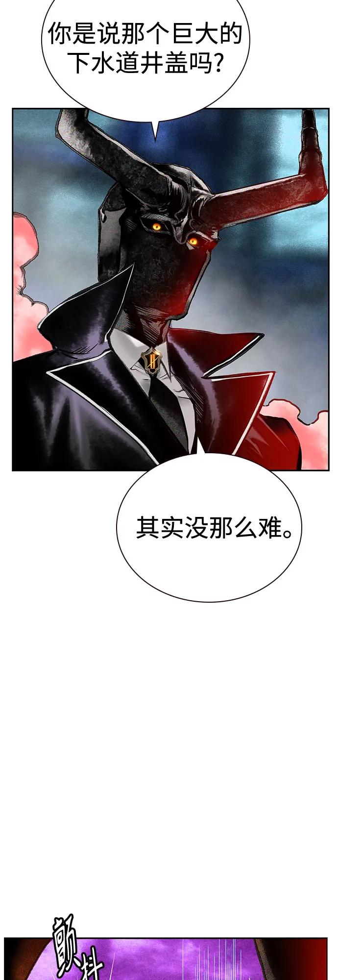 《丛林果汁》第3季 第11话 第24页