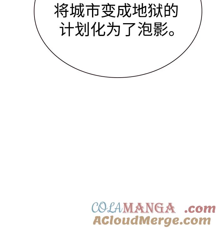 《丛林果汁》第3季 第11话 第41页