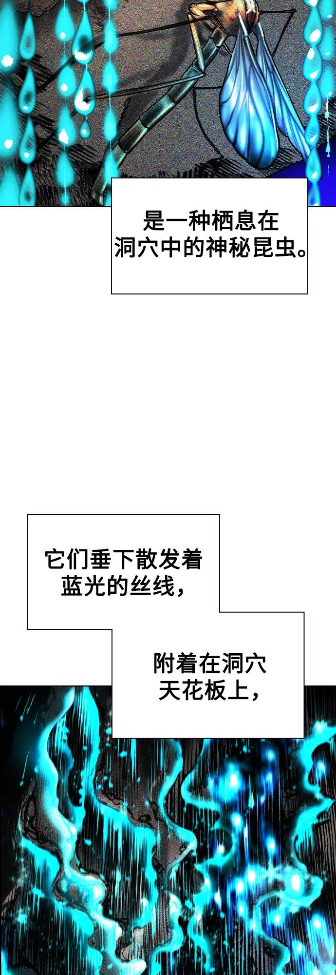 《丛林果汁》第3季 第11话 第6页