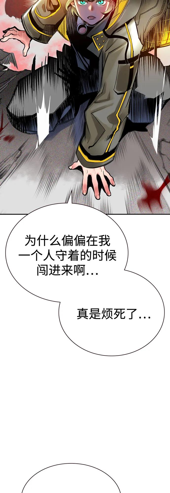 《丛林果汁》第3季 第11话 第22页