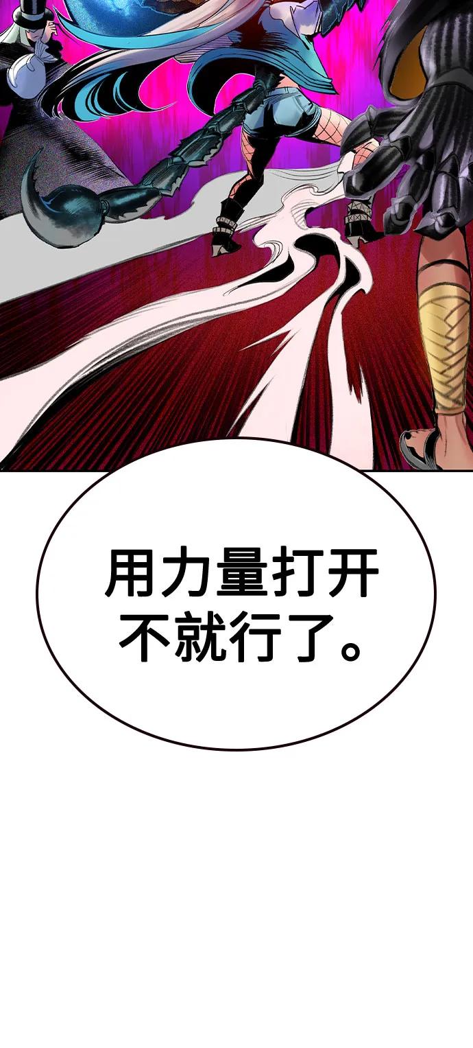 《丛林果汁》第3季 第11话 第27页