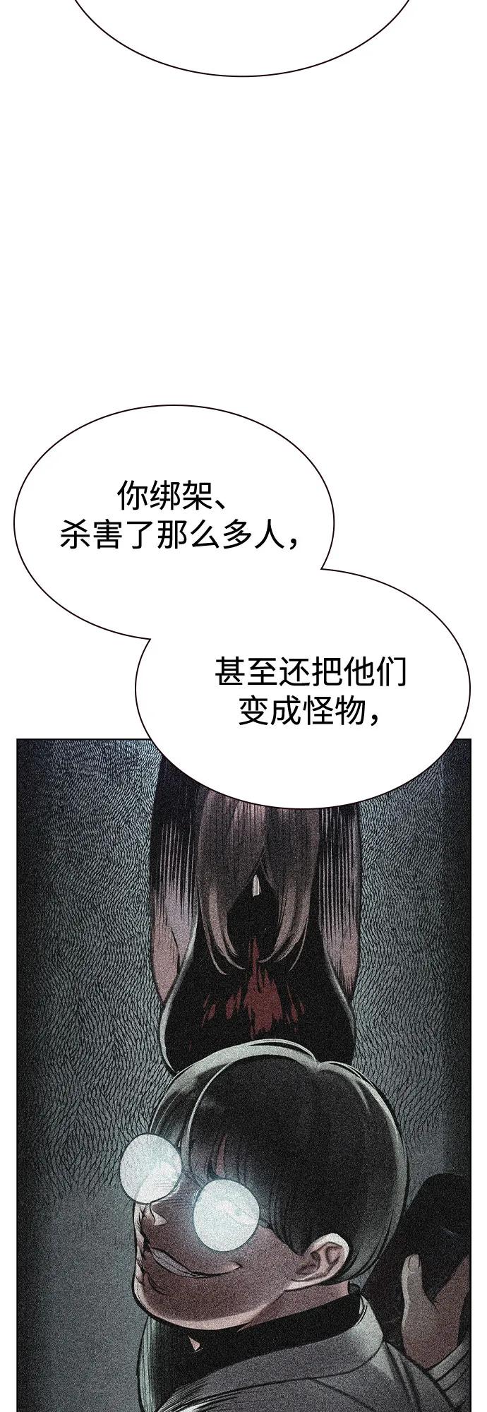 《丛林果汁》第3季 第11话 第51页