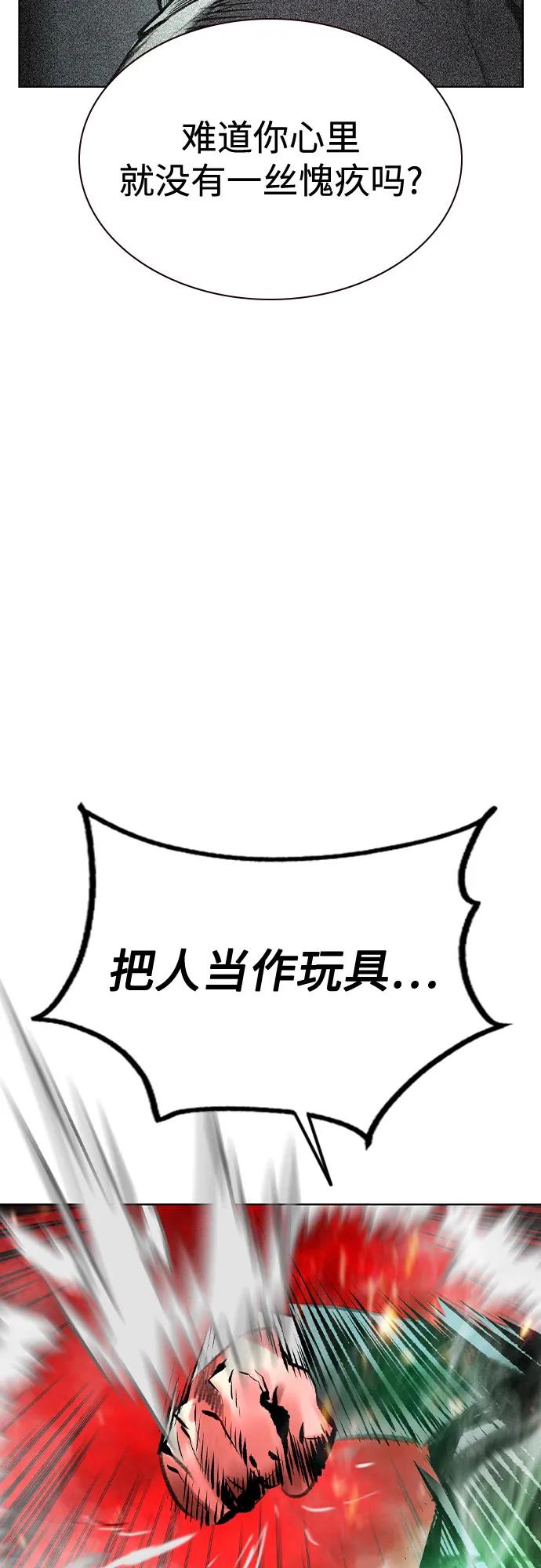 《丛林果汁》第3季 第11话 第52页