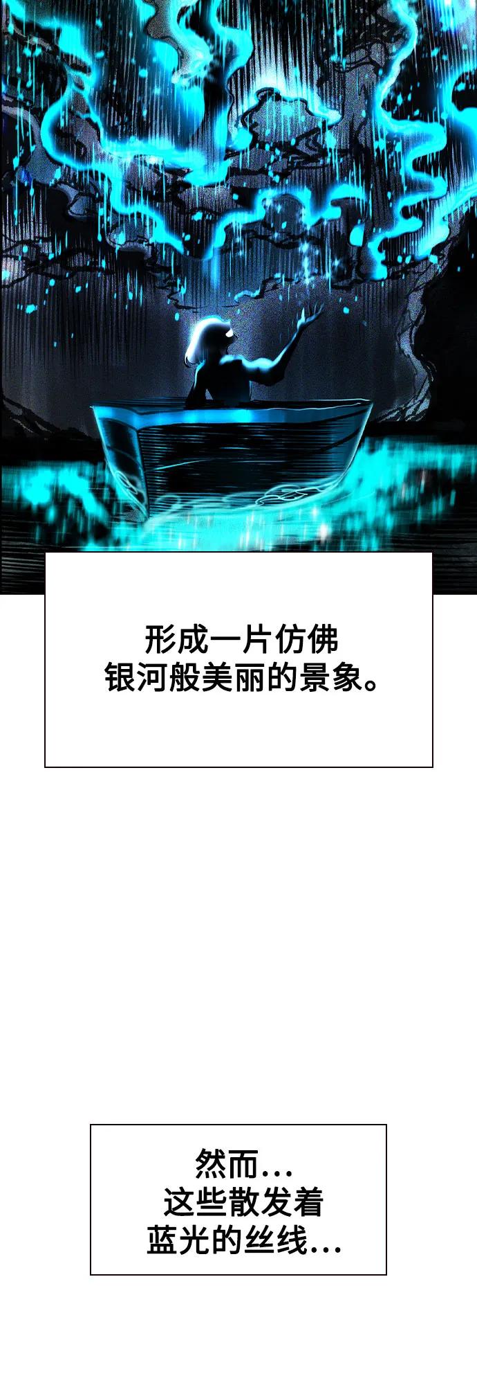 《丛林果汁》第3季 第11话 第7页